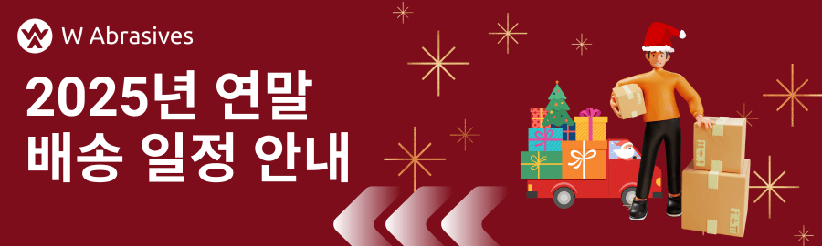 [공지] 2025년 연말 배송일정 안내