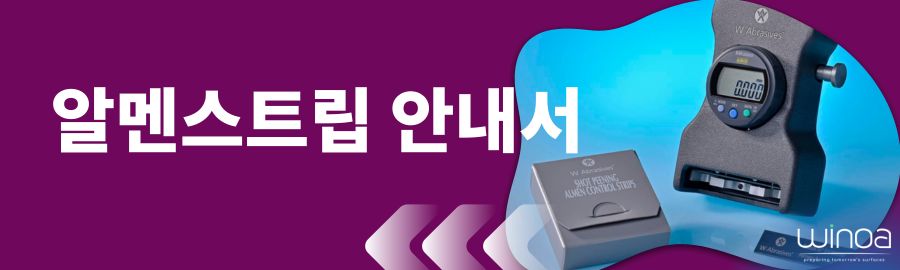 쇼트 피닝에서의 알멘 스트립 이해: 목적, 유형 및 기술적 차이점 