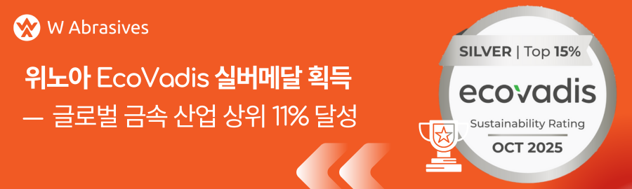 위노아, EcoVadis 실버 등급 획득 - 글로벌 금속 산업 상위 11% 달성
