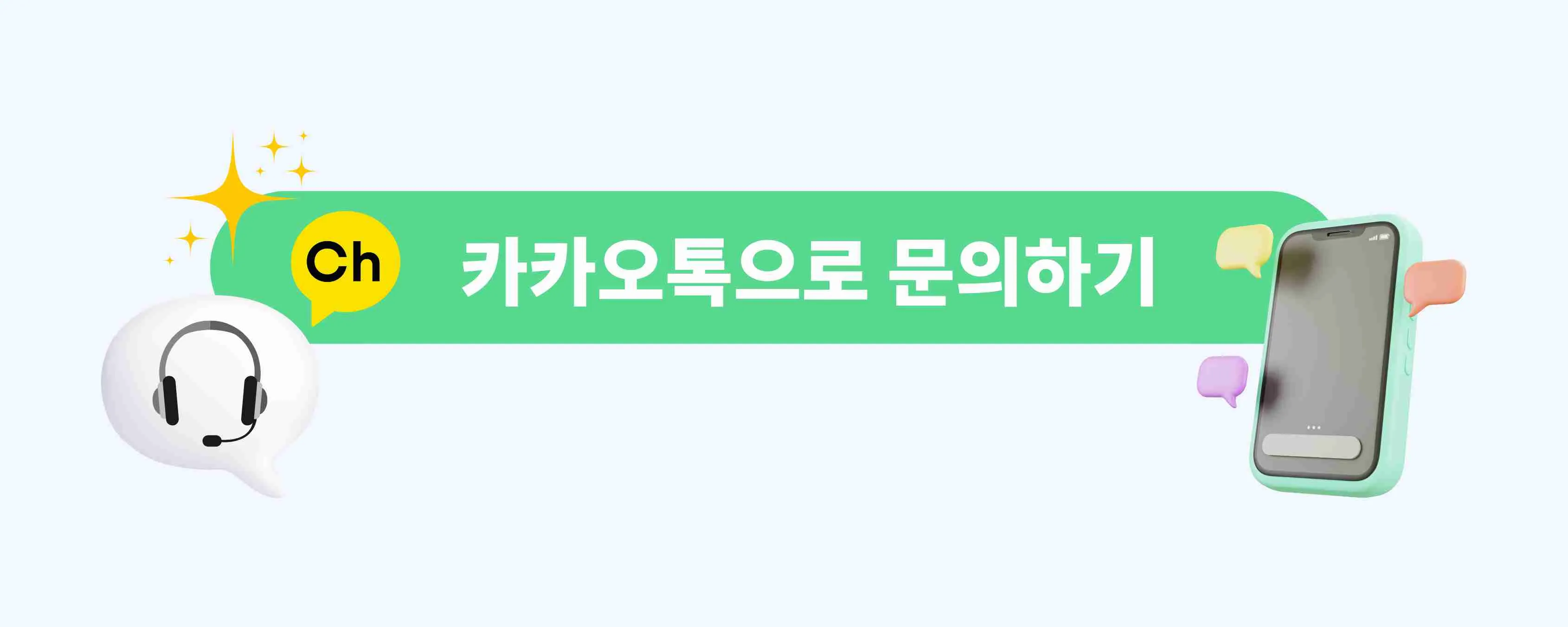 위노아코리아-카카오톡-문의하기