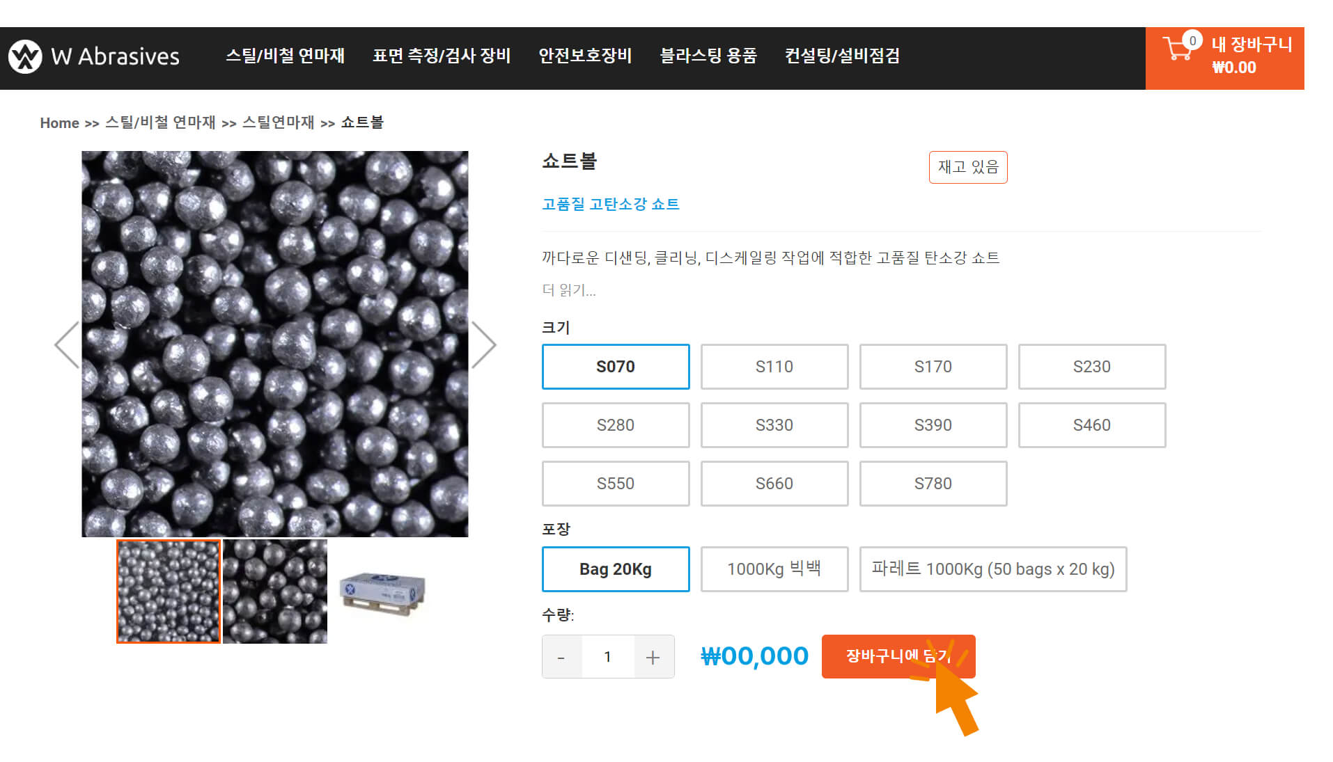 위노아코리아-온라인샵-이용가이드-구매방법