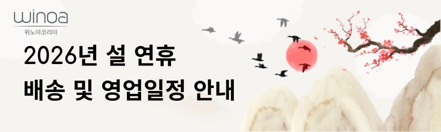 [공지] 2026년 설 연휴 배송 및 영업일정 안내
