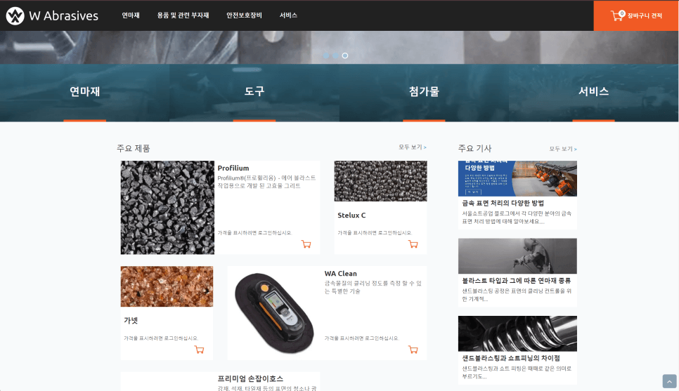 서울쇼트공업-온라인샵